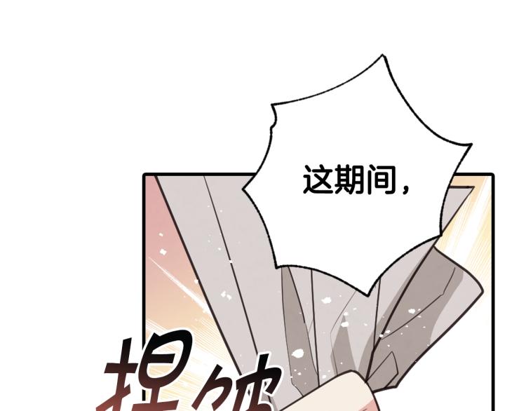 《情人节之吻》漫画最新章节第58话 假公主的愤怒免费下拉式在线观看章节第【13】张图片