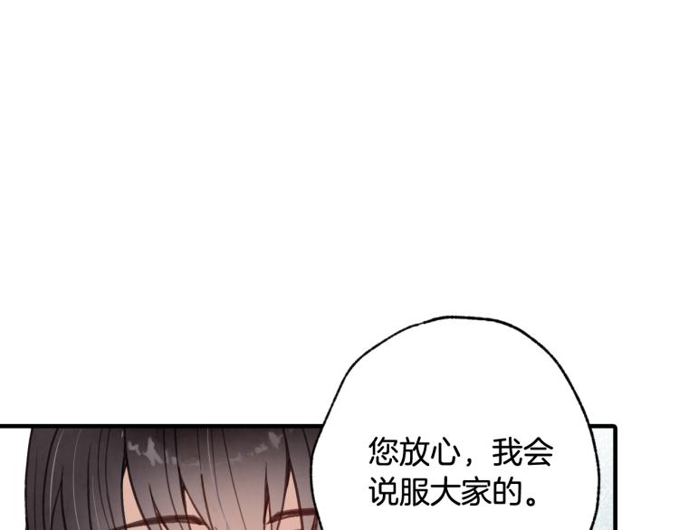 《情人节之吻》漫画最新章节第58话 假公主的愤怒免费下拉式在线观看章节第【130】张图片