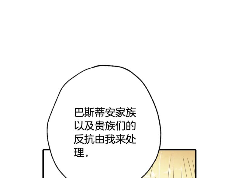 《情人节之吻》漫画最新章节第58话 假公主的愤怒免费下拉式在线观看章节第【135】张图片