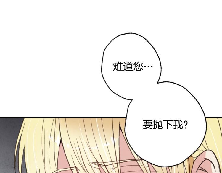 《情人节之吻》漫画最新章节第58话 假公主的愤怒免费下拉式在线观看章节第【140】张图片