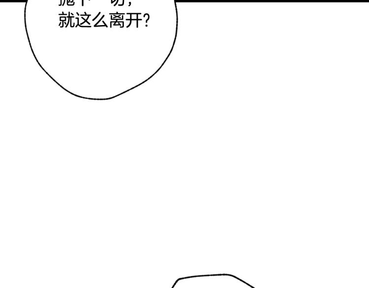 《情人节之吻》漫画最新章节第58话 假公主的愤怒免费下拉式在线观看章节第【142】张图片