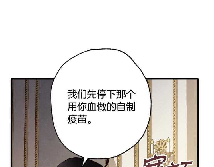 《情人节之吻》漫画最新章节第58话 假公主的愤怒免费下拉式在线观看章节第【149】张图片