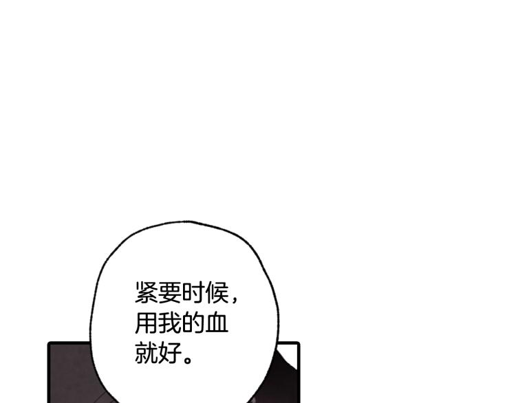 《情人节之吻》漫画最新章节第58话 假公主的愤怒免费下拉式在线观看章节第【151】张图片