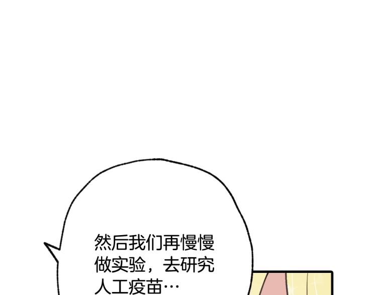 《情人节之吻》漫画最新章节第58话 假公主的愤怒免费下拉式在线观看章节第【153】张图片