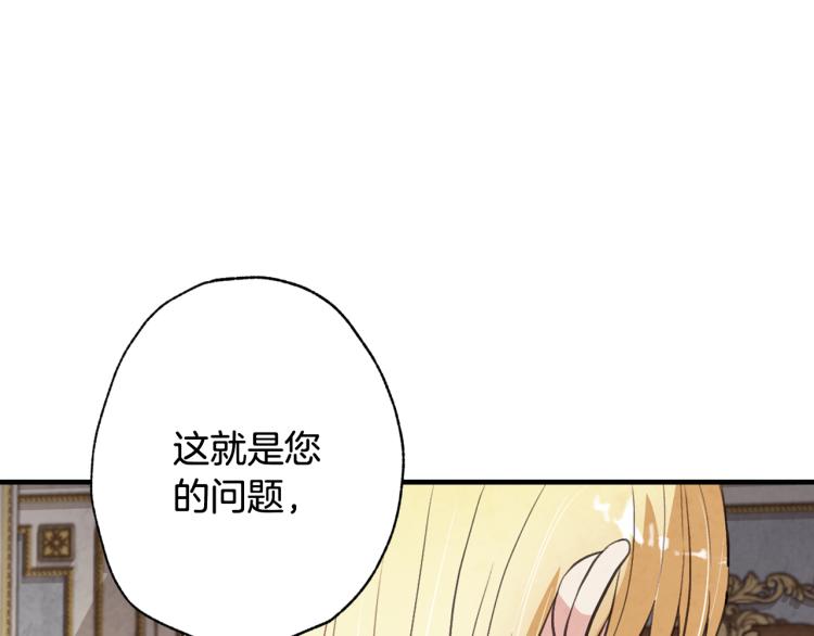 《情人节之吻》漫画最新章节第58话 假公主的愤怒免费下拉式在线观看章节第【159】张图片