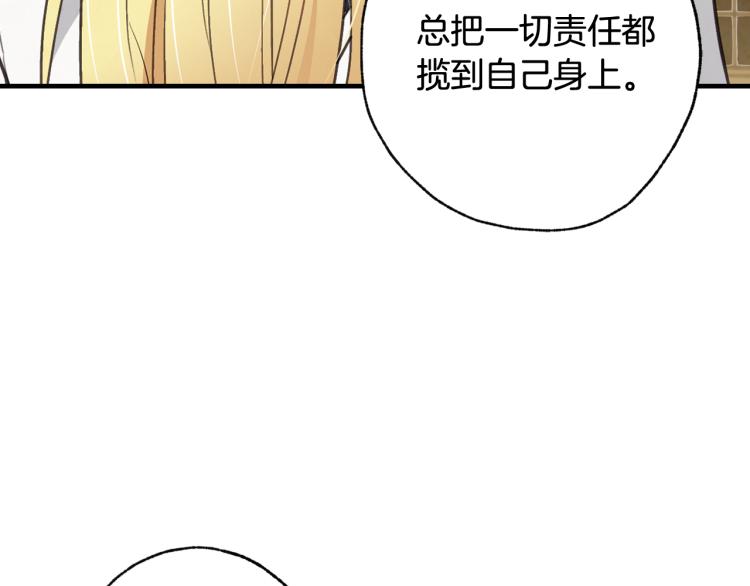 《情人节之吻》漫画最新章节第58话 假公主的愤怒免费下拉式在线观看章节第【161】张图片