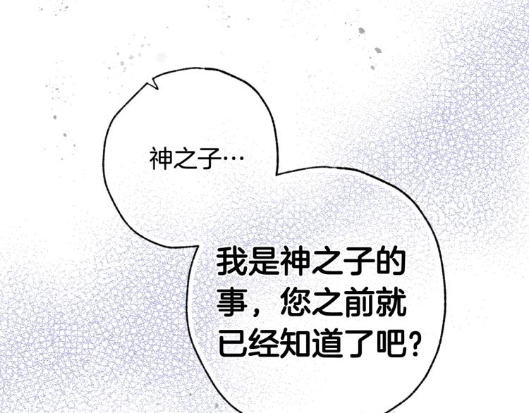 《情人节之吻》漫画最新章节第58话 假公主的愤怒免费下拉式在线观看章节第【164】张图片