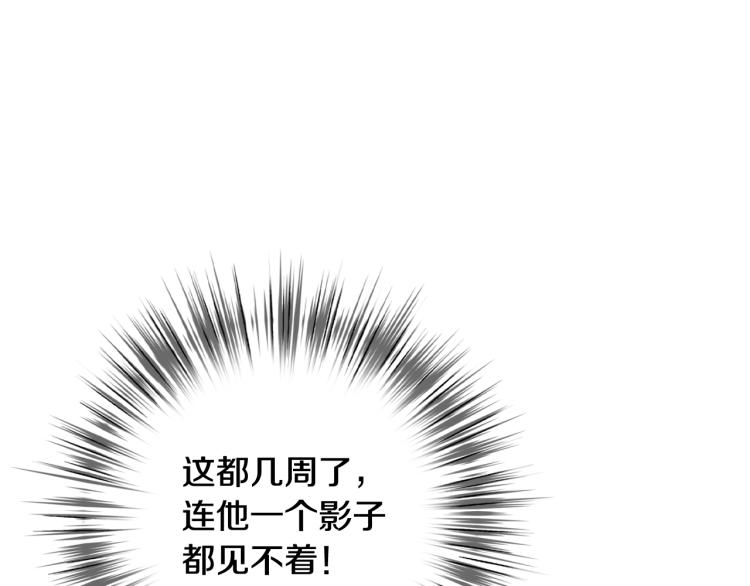 《情人节之吻》漫画最新章节第58话 假公主的愤怒免费下拉式在线观看章节第【17】张图片