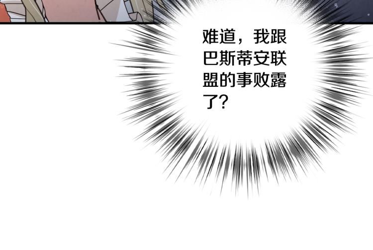 《情人节之吻》漫画最新章节第58话 假公主的愤怒免费下拉式在线观看章节第【19】张图片