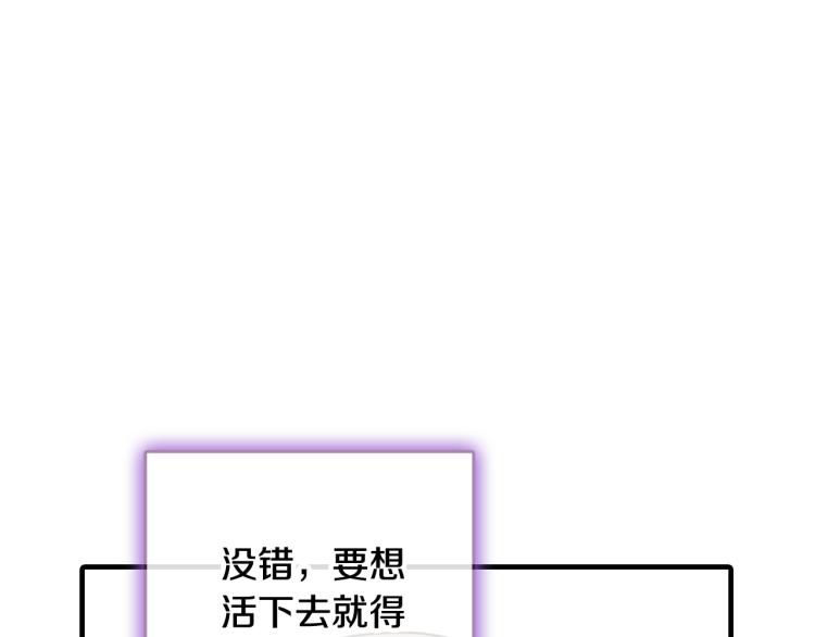 《情人节之吻》漫画最新章节第58话 假公主的愤怒免费下拉式在线观看章节第【25】张图片