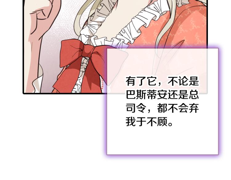 《情人节之吻》漫画最新章节第58话 假公主的愤怒免费下拉式在线观看章节第【27】张图片