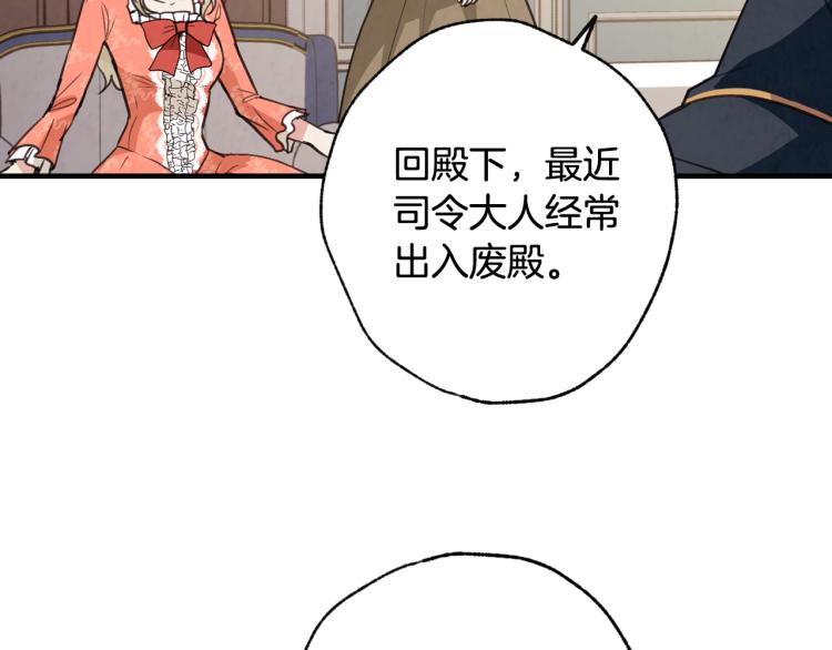 《情人节之吻》漫画最新章节第58话 假公主的愤怒免费下拉式在线观看章节第【39】张图片