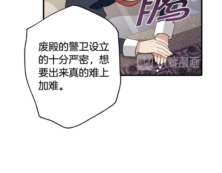 《情人节之吻》漫画最新章节第58话 假公主的愤怒免费下拉式在线观看章节第【46】张图片