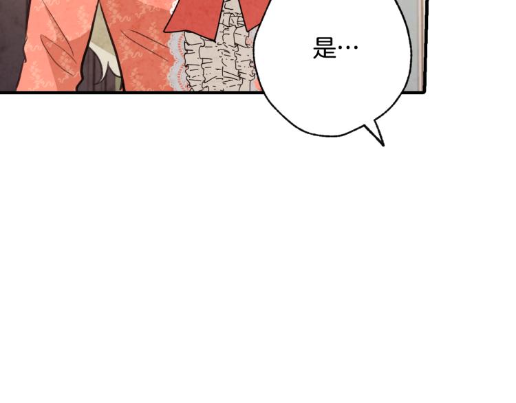 《情人节之吻》漫画最新章节第58话 假公主的愤怒免费下拉式在线观看章节第【50】张图片