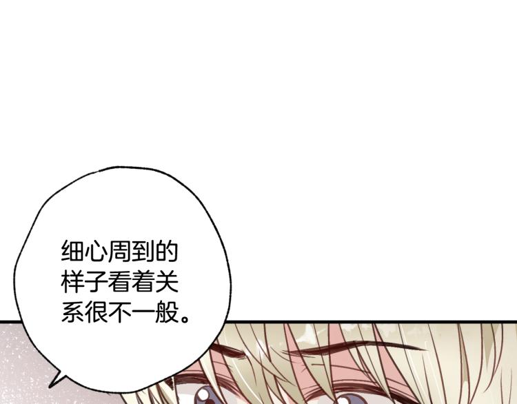 《情人节之吻》漫画最新章节第58话 假公主的愤怒免费下拉式在线观看章节第【53】张图片