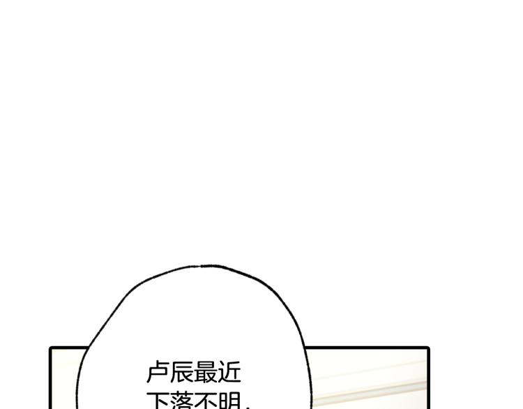 《情人节之吻》漫画最新章节第58话 假公主的愤怒免费下拉式在线观看章节第【55】张图片