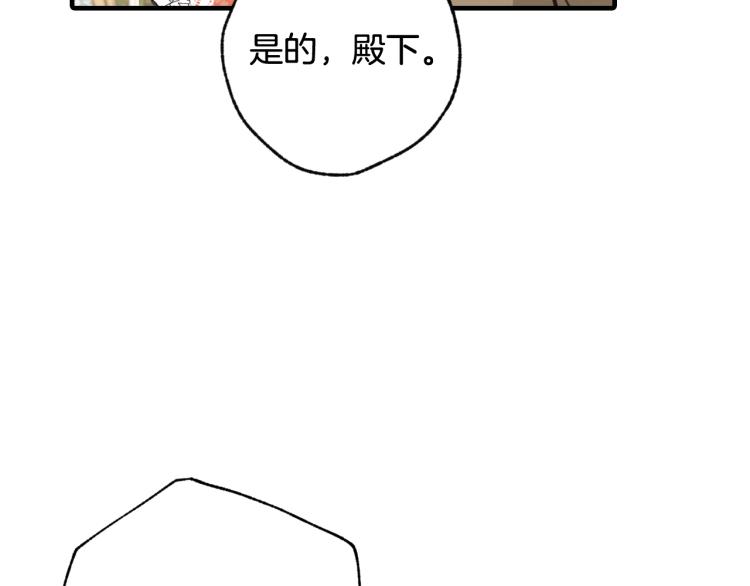 《情人节之吻》漫画最新章节第58话 假公主的愤怒免费下拉式在线观看章节第【57】张图片