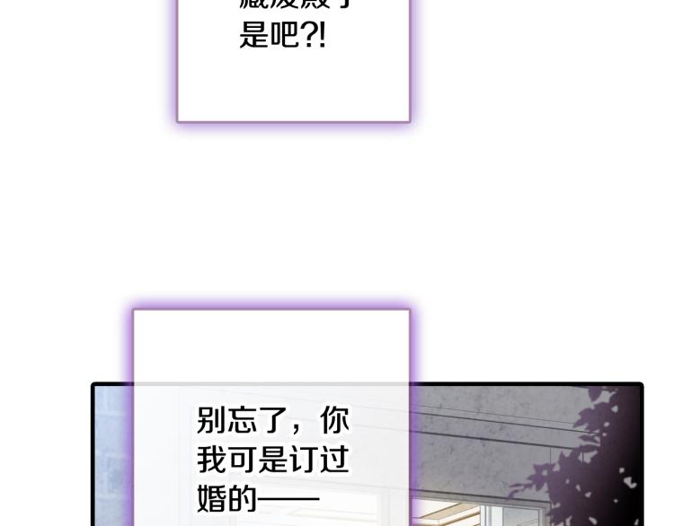 《情人节之吻》漫画最新章节第58话 假公主的愤怒免费下拉式在线观看章节第【62】张图片