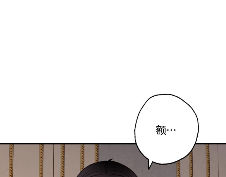 《情人节之吻》漫画最新章节第58话 假公主的愤怒免费下拉式在线观看章节第【78】张图片