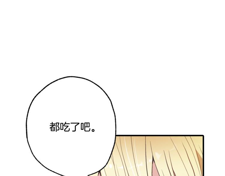 《情人节之吻》漫画最新章节第58话 假公主的愤怒免费下拉式在线观看章节第【81】张图片