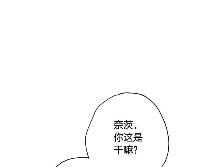 《情人节之吻》漫画最新章节第58话 假公主的愤怒免费下拉式在线观看章节第【83】张图片