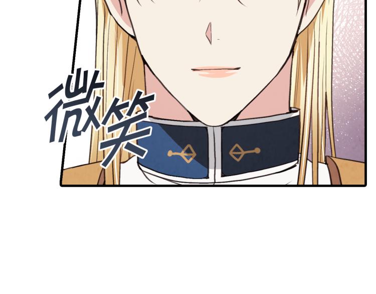 《情人节之吻》漫画最新章节第58话 假公主的愤怒免费下拉式在线观看章节第【89】张图片