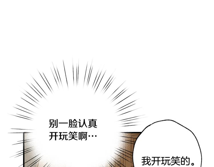 《情人节之吻》漫画最新章节第58话 假公主的愤怒免费下拉式在线观看章节第【93】张图片