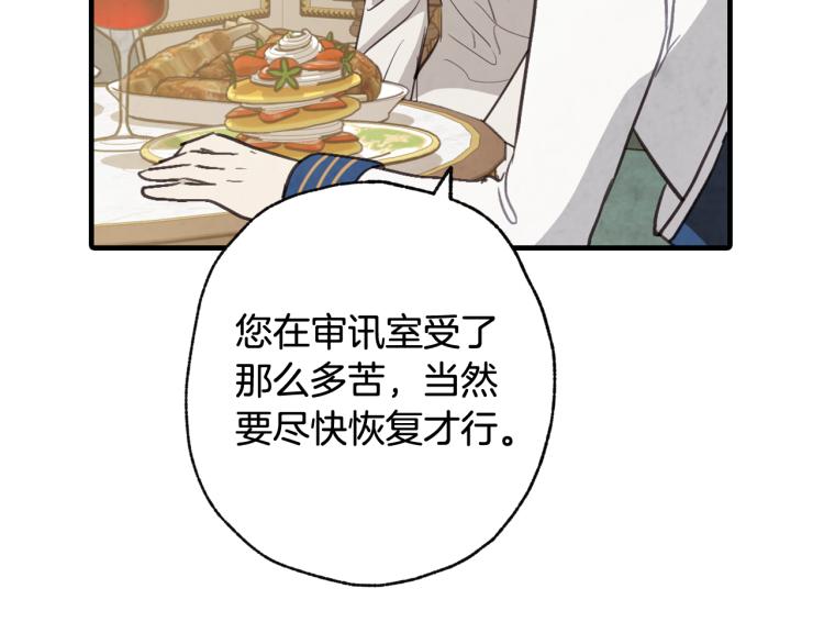 《情人节之吻》漫画最新章节第58话 假公主的愤怒免费下拉式在线观看章节第【95】张图片