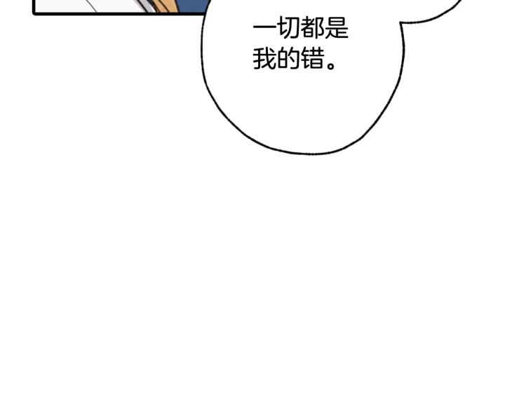 《情人节之吻》漫画最新章节第58话 假公主的愤怒免费下拉式在线观看章节第【98】张图片