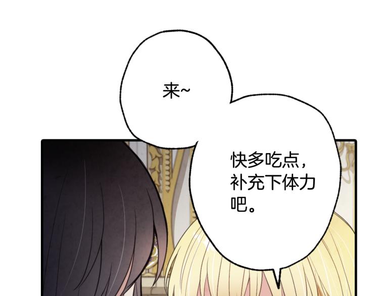 《情人节之吻》漫画最新章节第58话 假公主的愤怒免费下拉式在线观看章节第【99】张图片