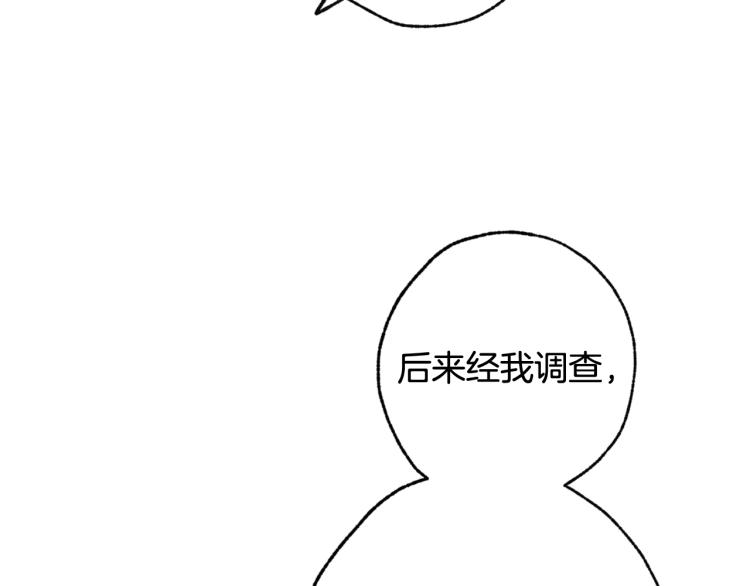 《情人节之吻》漫画最新章节第59话 拥你入怀免费下拉式在线观看章节第【12】张图片