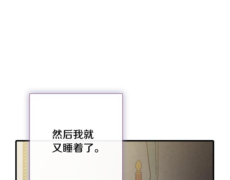 《情人节之吻》漫画最新章节第59话 拥你入怀免费下拉式在线观看章节第【145】张图片