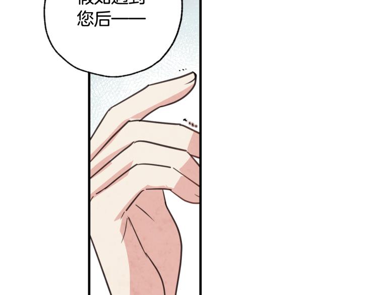 《情人节之吻》漫画最新章节第59话 拥你入怀免费下拉式在线观看章节第【29】张图片