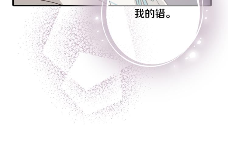 《情人节之吻》漫画最新章节第59话 拥你入怀免费下拉式在线观看章节第【42】张图片