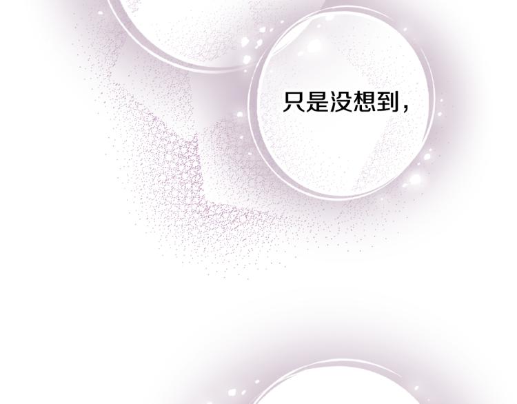 《情人节之吻》漫画最新章节第59话 拥你入怀免费下拉式在线观看章节第【46】张图片