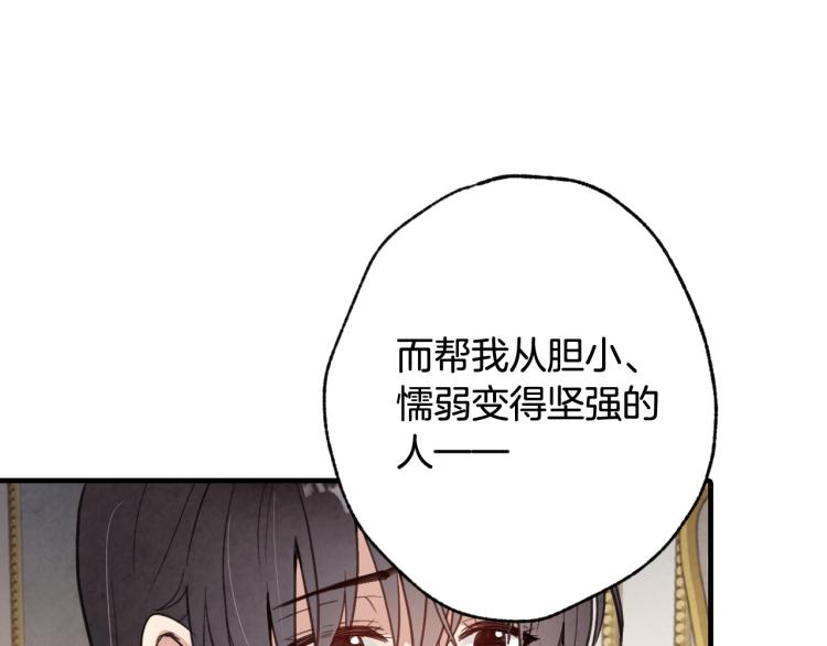 《情人节之吻》漫画最新章节第59话 拥你入怀免费下拉式在线观看章节第【61】张图片