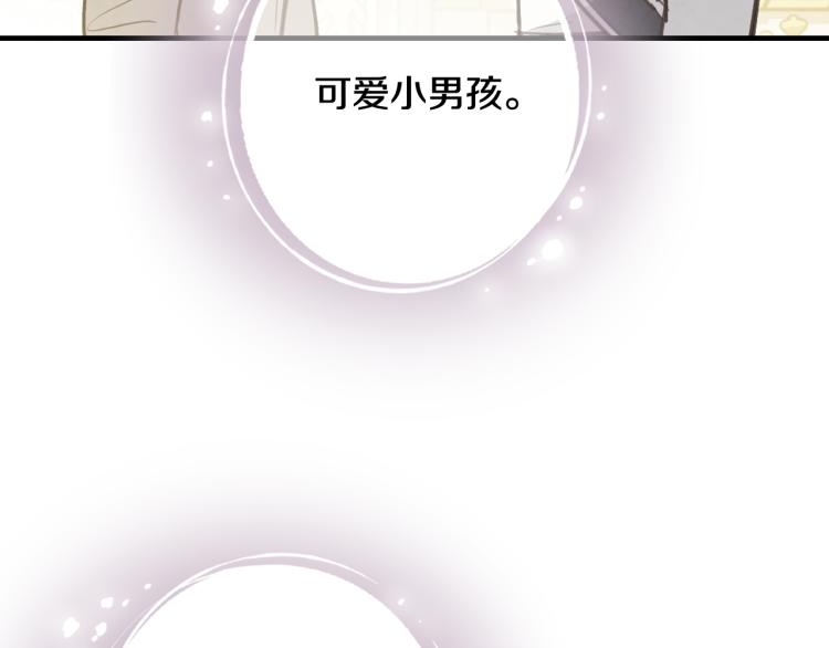 《情人节之吻》漫画最新章节第59话 拥你入怀免费下拉式在线观看章节第【79】张图片