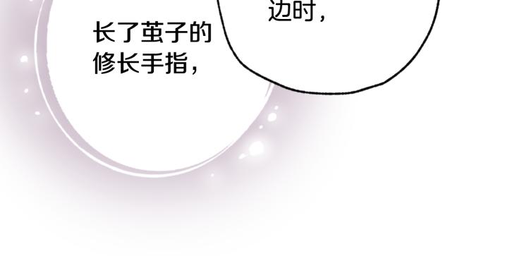 《情人节之吻》漫画最新章节第59话 拥你入怀免费下拉式在线观看章节第【86】张图片