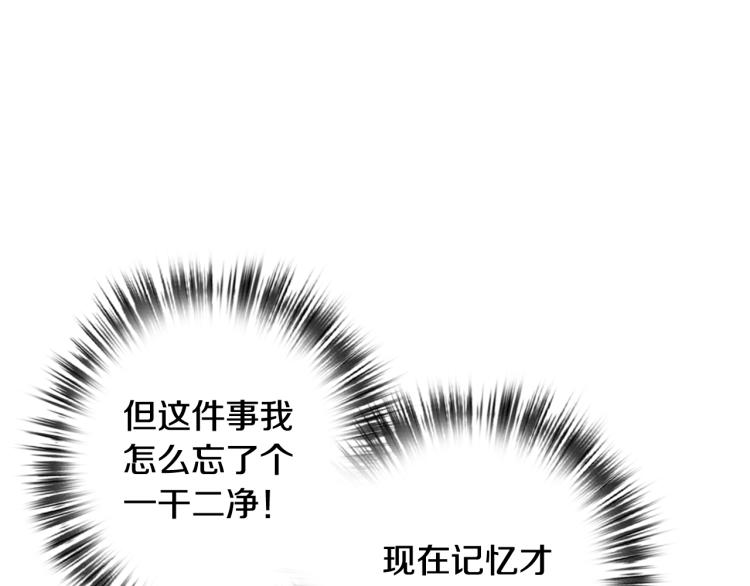 《情人节之吻》漫画最新章节第60话 假公主撒泼免费下拉式在线观看章节第【12】张图片