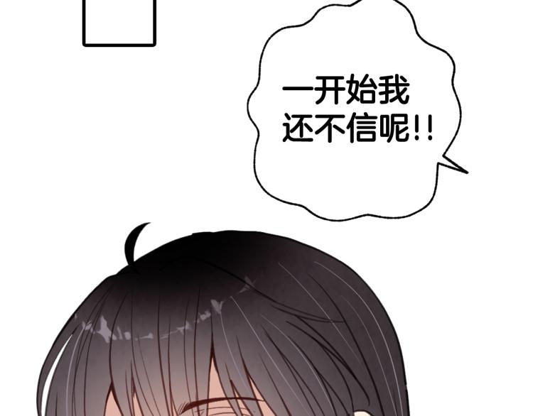 《情人节之吻》漫画最新章节第60话 假公主撒泼免费下拉式在线观看章节第【16】张图片