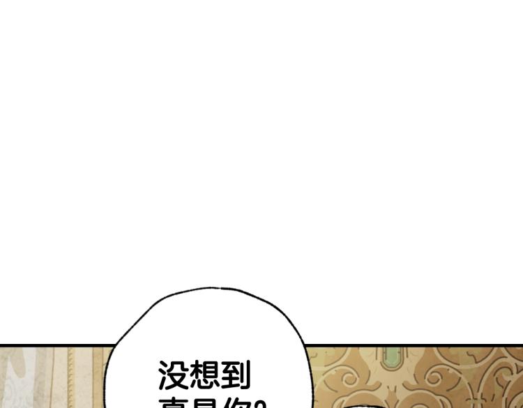 《情人节之吻》漫画最新章节第60话 假公主撒泼免费下拉式在线观看章节第【19】张图片