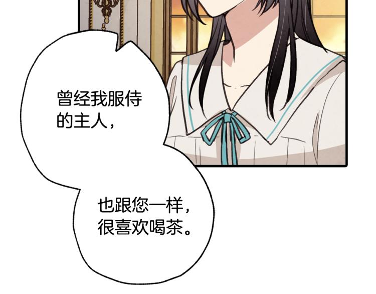 《情人节之吻》漫画最新章节第61话 侍女长的疑惑免费下拉式在线观看章节第【107】张图片