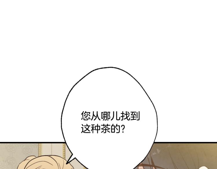 《情人节之吻》漫画最新章节第61话 侍女长的疑惑免费下拉式在线观看章节第【127】张图片