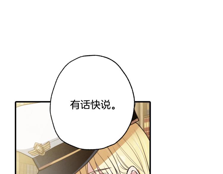 《情人节之吻》漫画最新章节第61话 侍女长的疑惑免费下拉式在线观看章节第【13】张图片