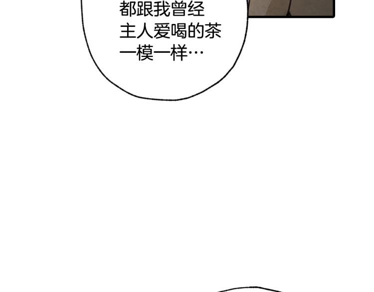 《情人节之吻》漫画最新章节第61话 侍女长的疑惑免费下拉式在线观看章节第【132】张图片