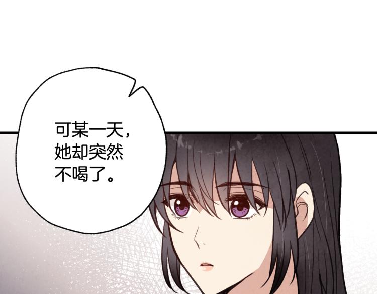 《情人节之吻》漫画最新章节第61话 侍女长的疑惑免费下拉式在线观看章节第【135】张图片