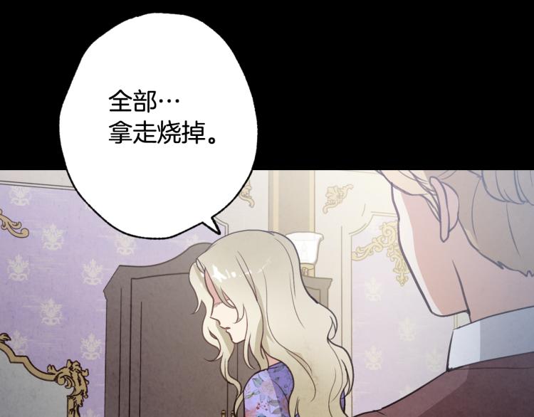 《情人节之吻》漫画最新章节第61话 侍女长的疑惑免费下拉式在线观看章节第【140】张图片