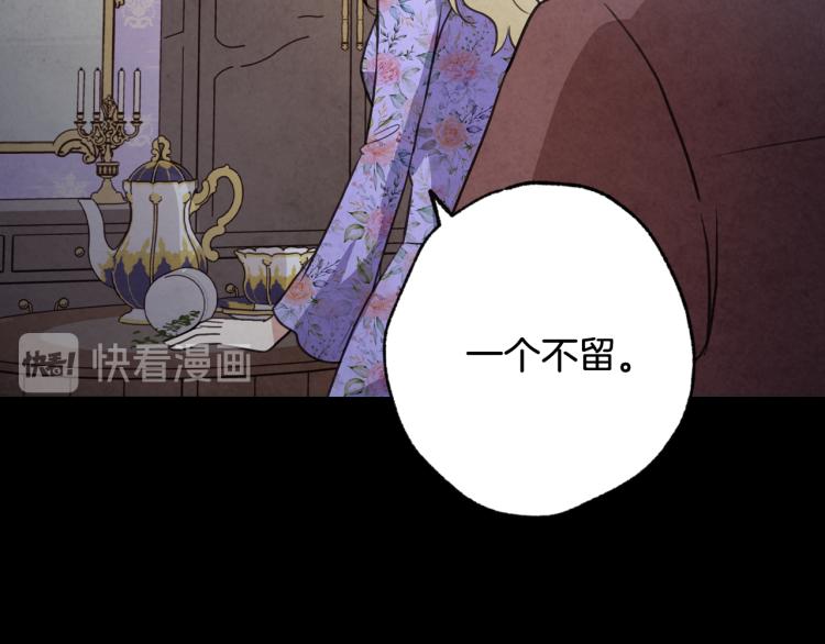 《情人节之吻》漫画最新章节第61话 侍女长的疑惑免费下拉式在线观看章节第【141】张图片