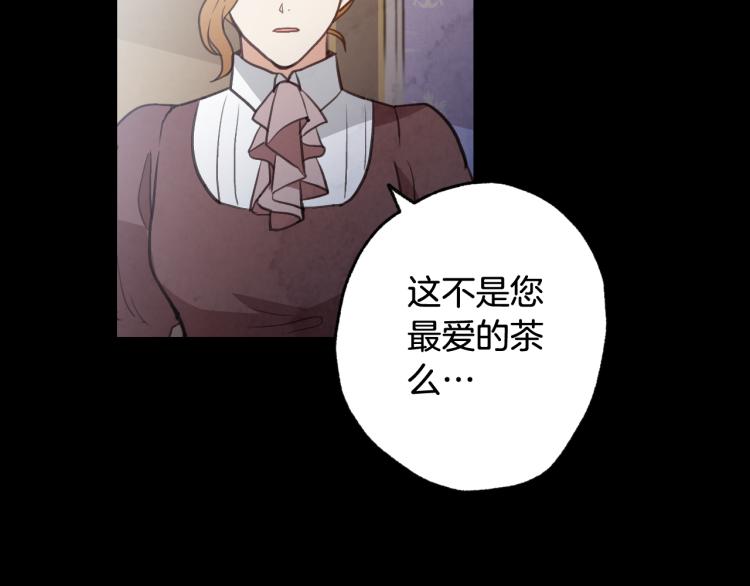 《情人节之吻》漫画最新章节第61话 侍女长的疑惑免费下拉式在线观看章节第【144】张图片