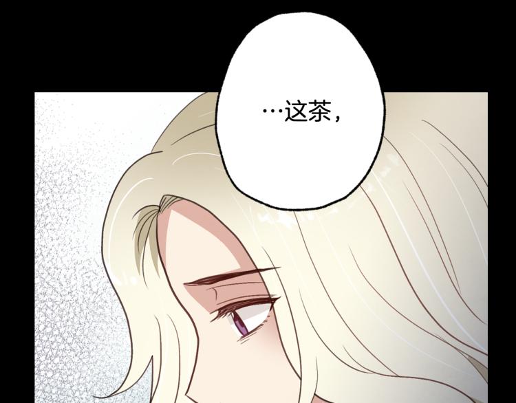 《情人节之吻》漫画最新章节第61话 侍女长的疑惑免费下拉式在线观看章节第【148】张图片